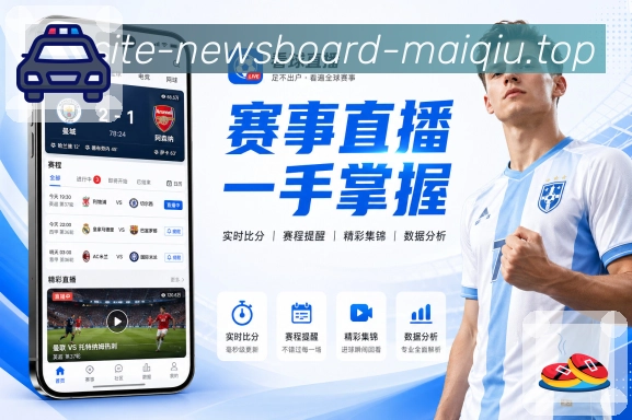 买球站 比赛日观察封面